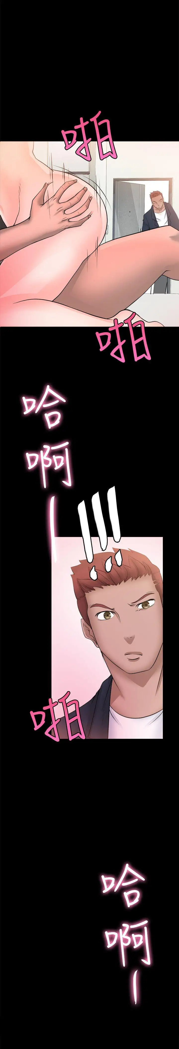 触不到的她第7话