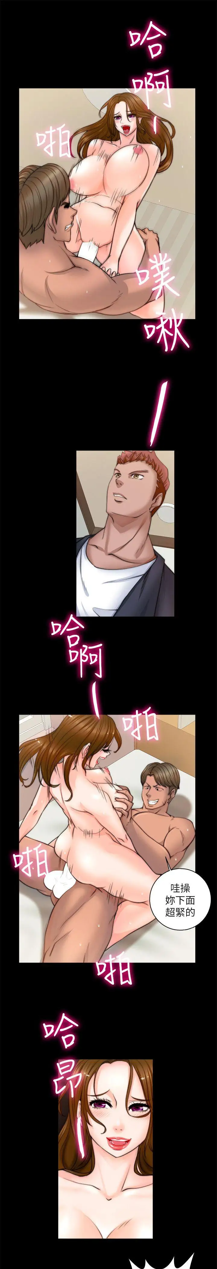 觸不到的她第7话