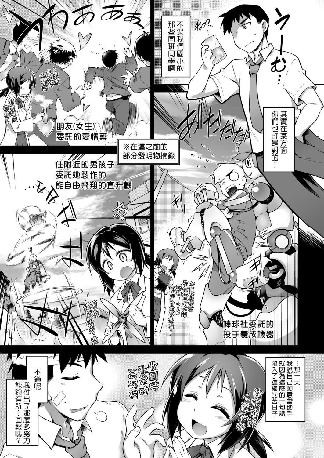 [燈ひでかず]快感遊戯録[中國翻訳][DL版][燈ひでかず]快感遊戯録[中國翻訳][DL版]