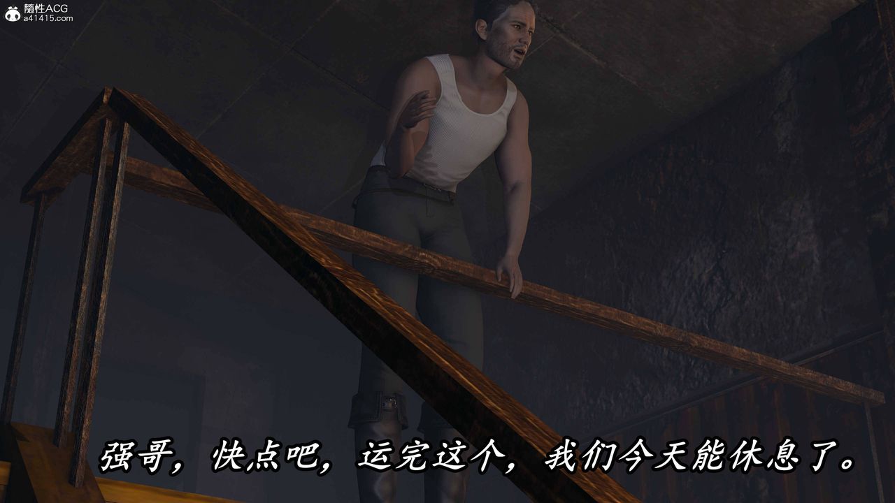 [3D]逆转第三季第74话