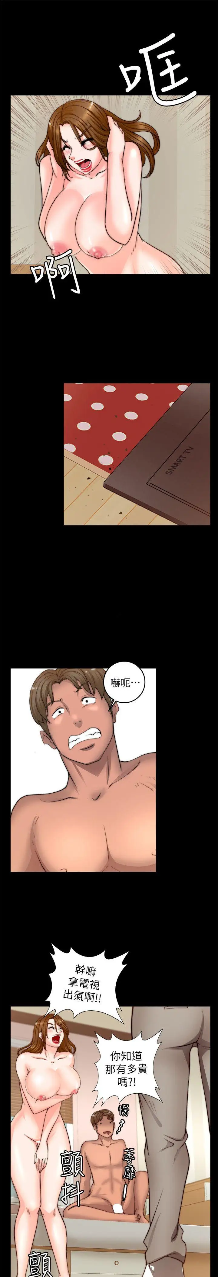 触不到的她第7话