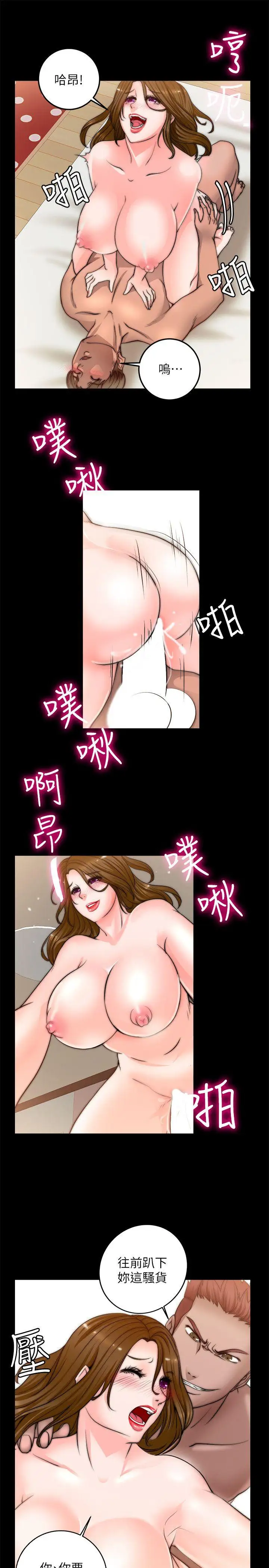 触不到的她第7话