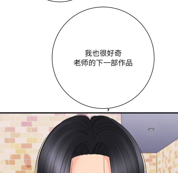 想做你的助手第42话-最终话