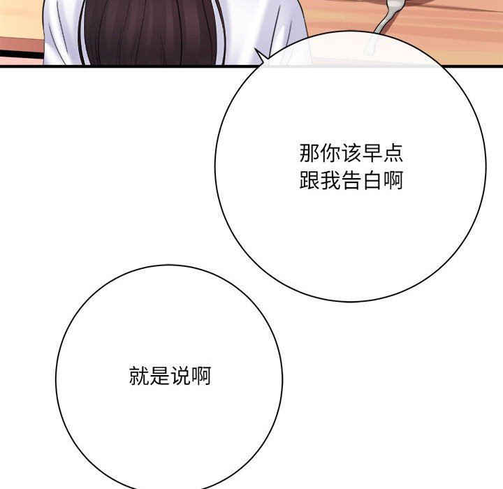 想做你的助手第42話-最終話