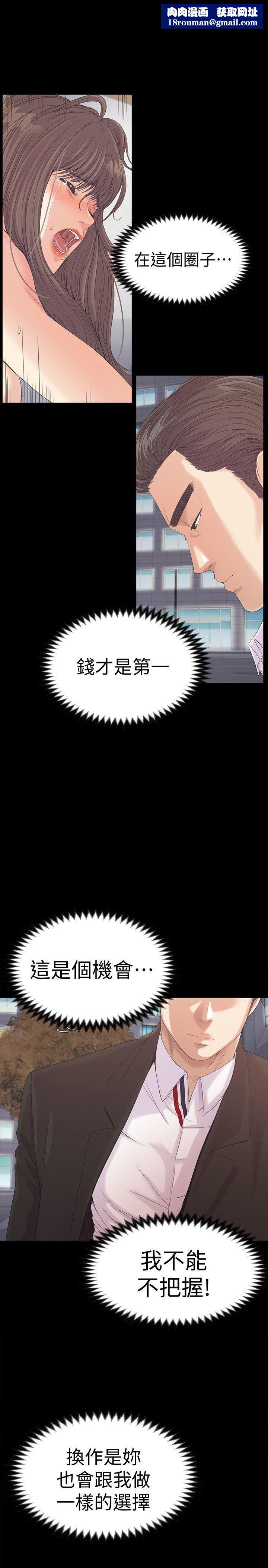 爱上酒店妹第45话-破灭的罗曼史