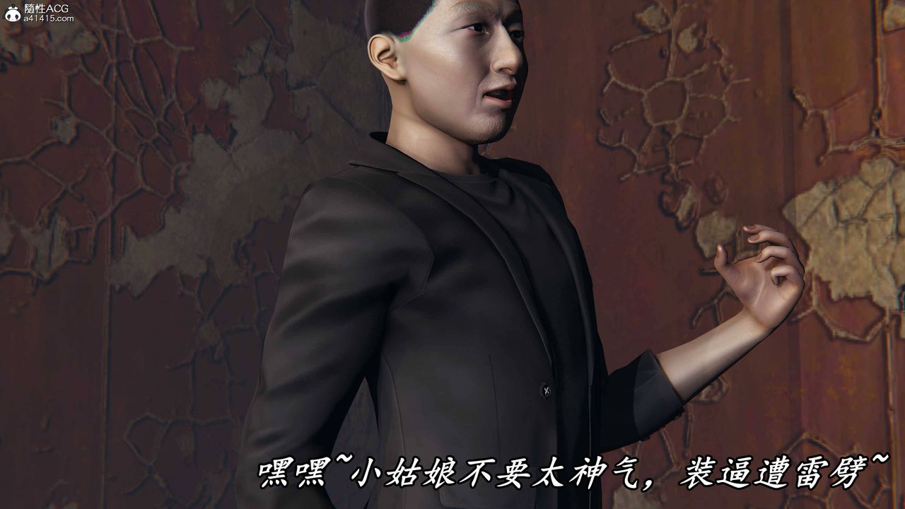 [3D]逆转第三季第74话