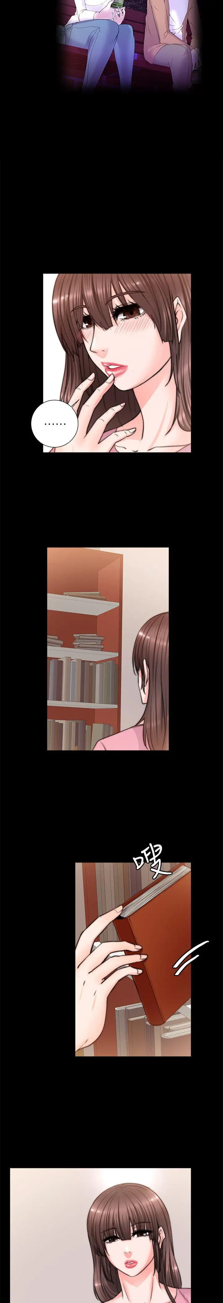 觸不到的她第7话