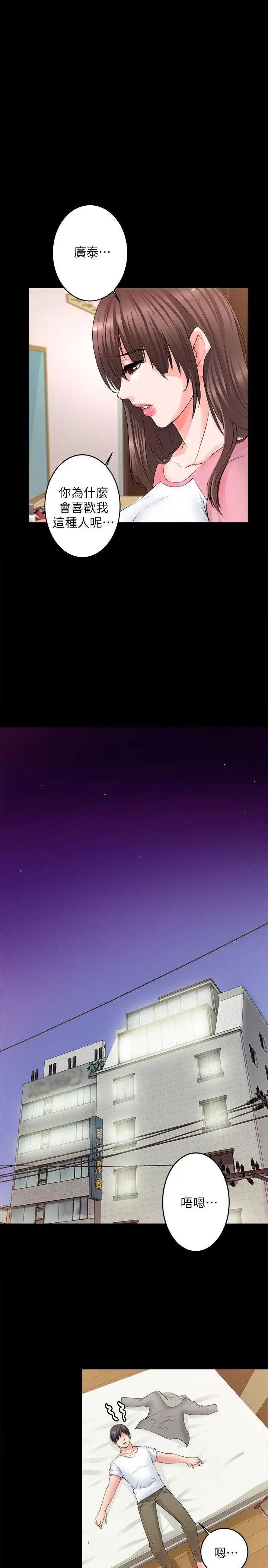 触不到的她第7话