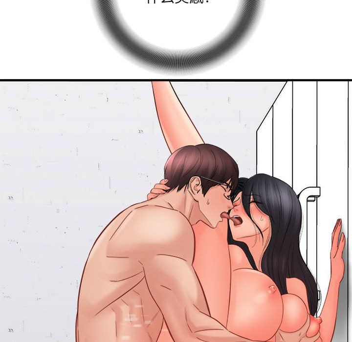 想做你的助手第42话-最终话