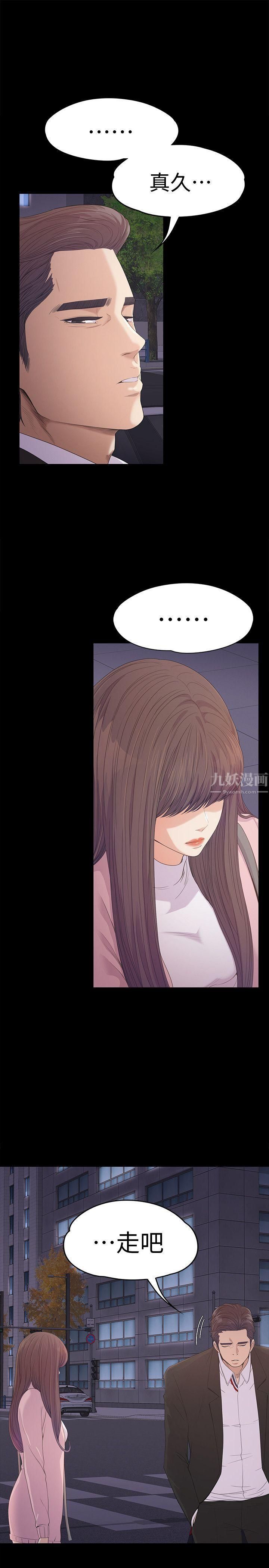 愛上酒店妹第45話-破滅的羅曼史