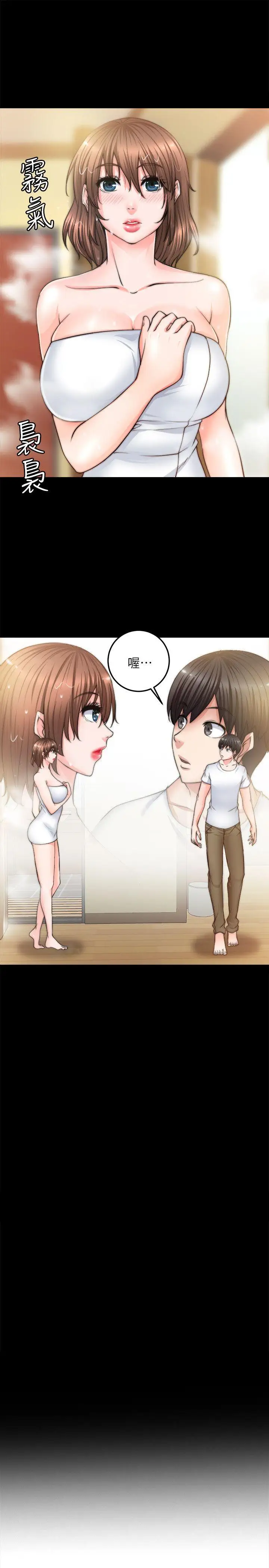 触不到的她第8话