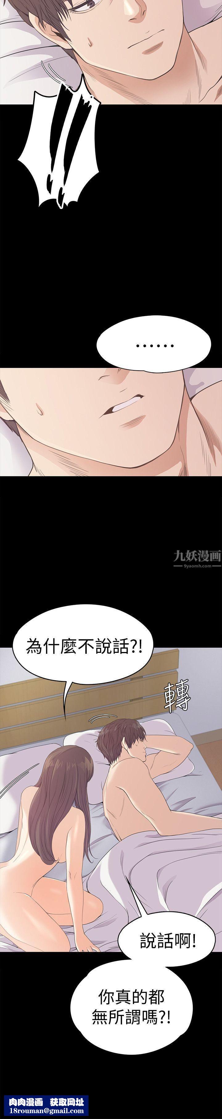 爱上酒店妹第45话-破灭的罗曼史