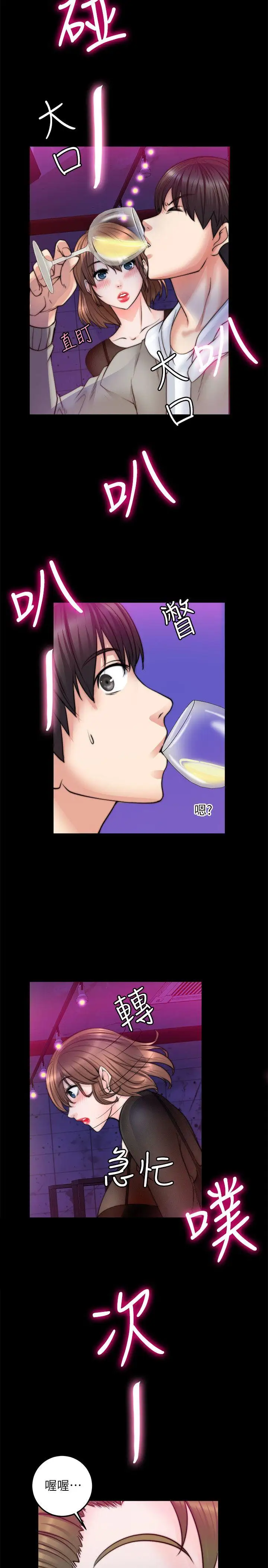 觸不到的她第8话