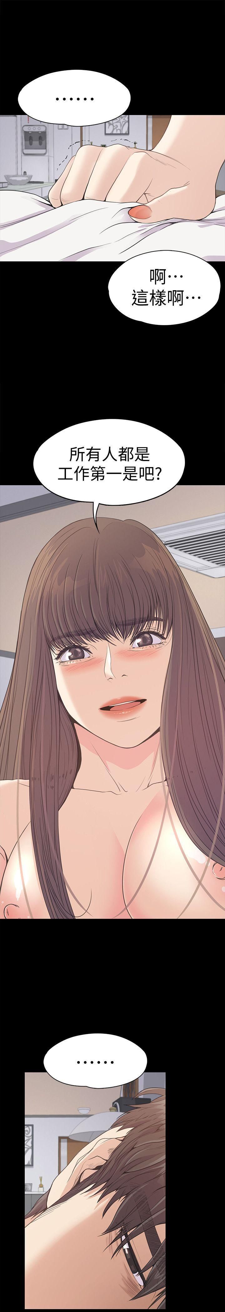 爱上酒店妹第45话-破灭的罗曼史