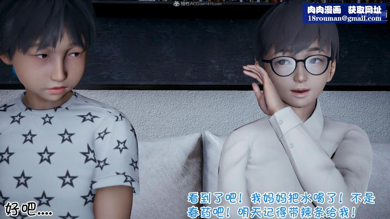 我的妈妈不可能这么淫荡[3D]第01话【第01话】