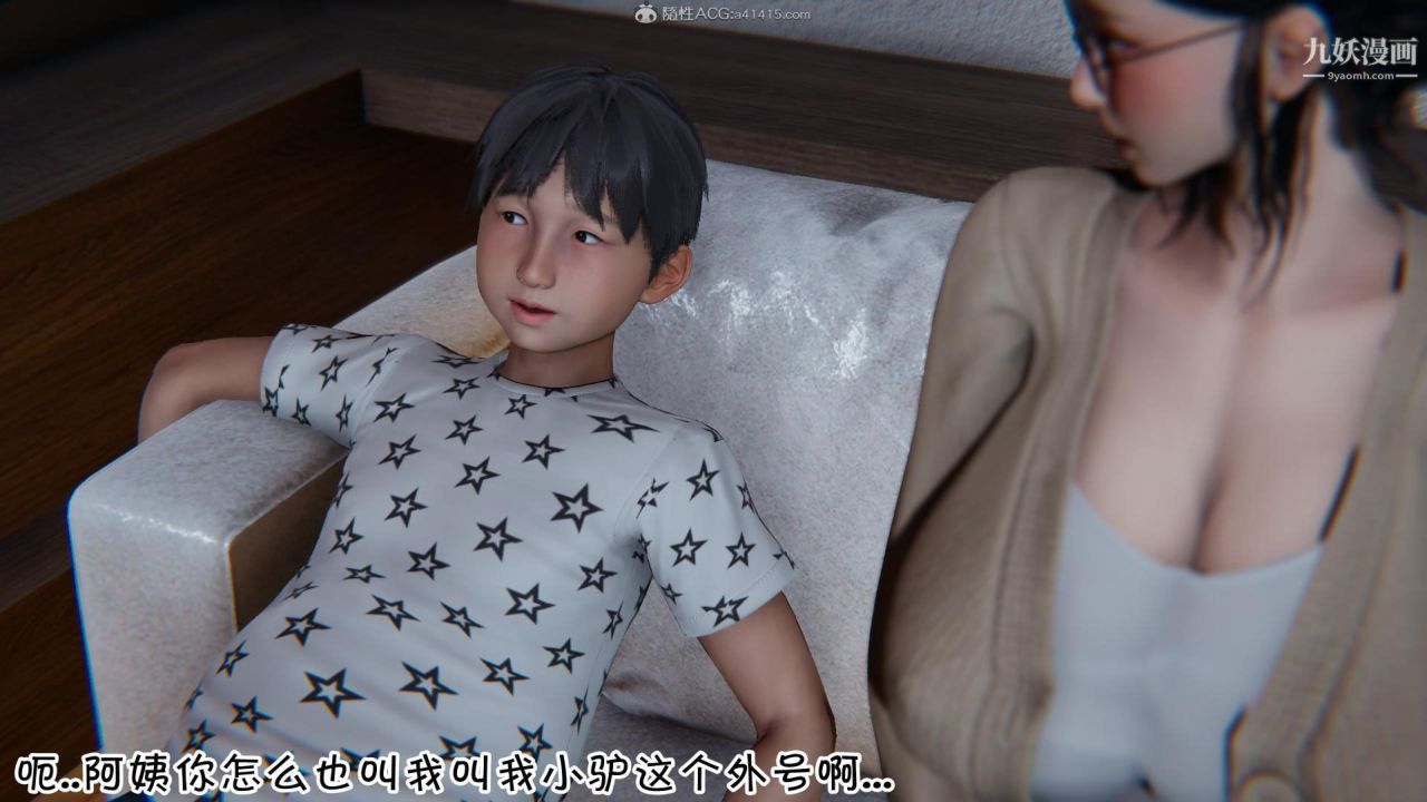 我的媽媽不可能這麽淫蕩[3D]第01話【第01話】