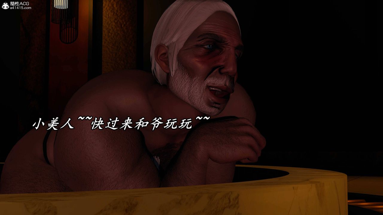 [3D]逆转第三季第74话