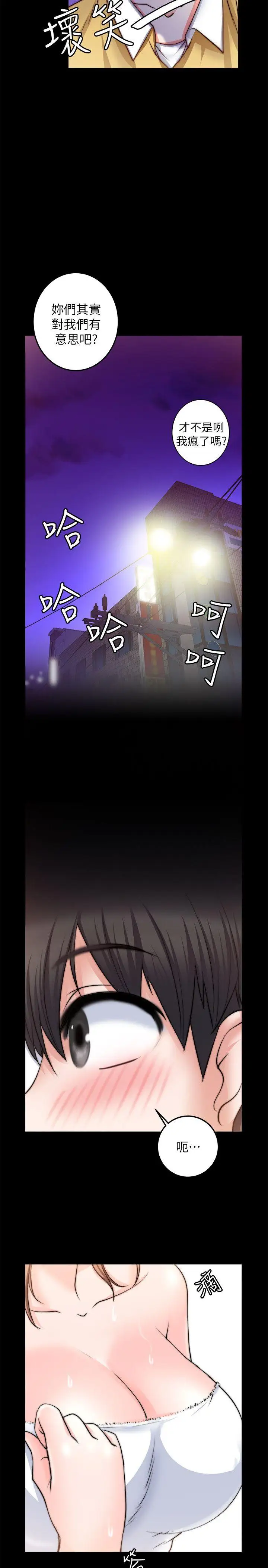 触不到的她第8话