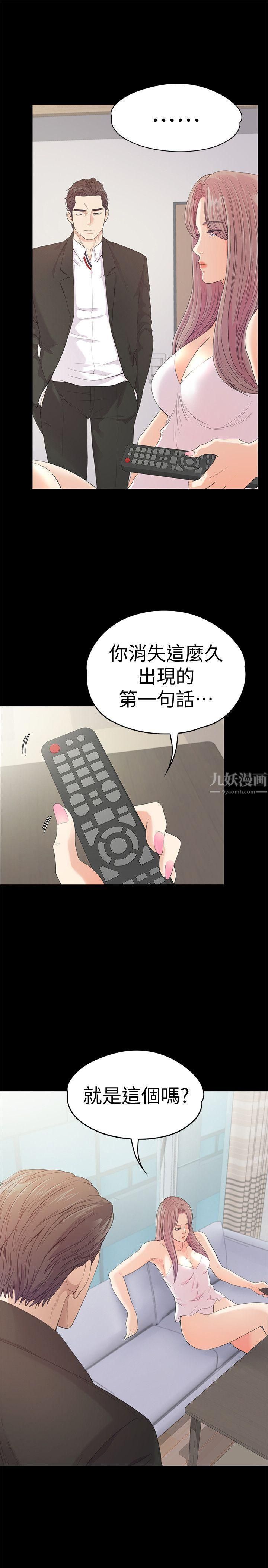爱上酒店妹第46话-朵儿离去的空缺