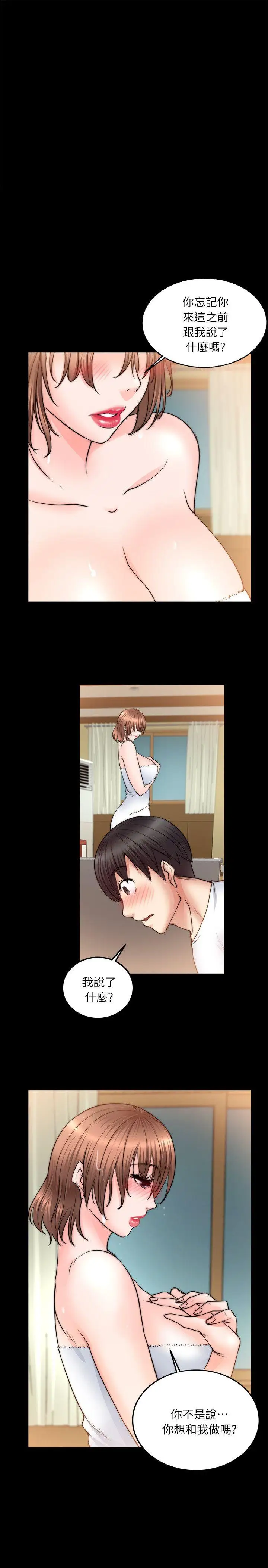 触不到的她第9话