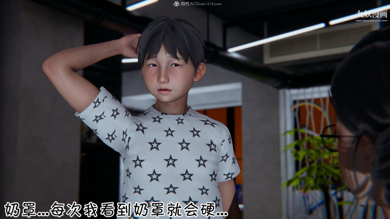 我的妈妈不可能这么淫荡[3D]第01话【第02话】