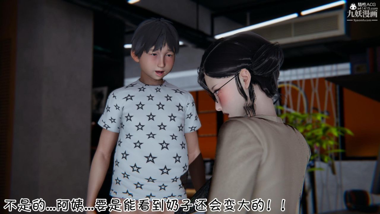 我的媽媽不可能這麽淫蕩[3D]第01話【第02話】