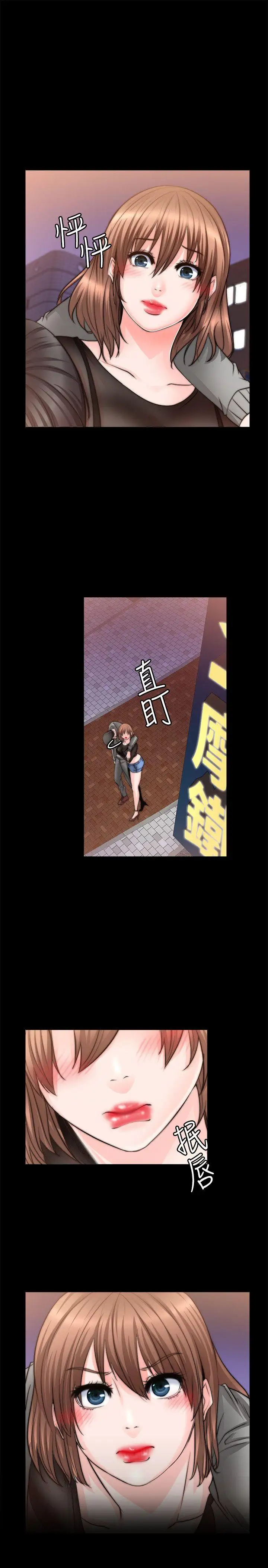 触不到的她第9话