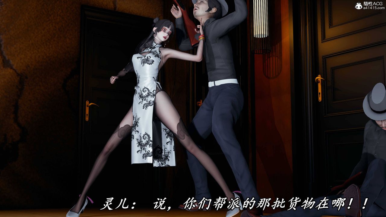 [3D]逆转第三季第75话