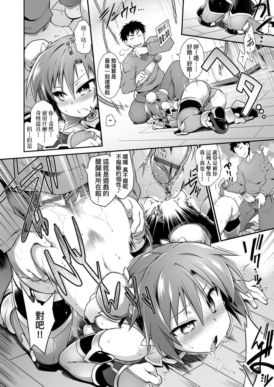 [灯ひでかず]快感游戏録[中国翻訳][DL版][灯ひでかず]快感游戏録[中国翻訳][DL版]