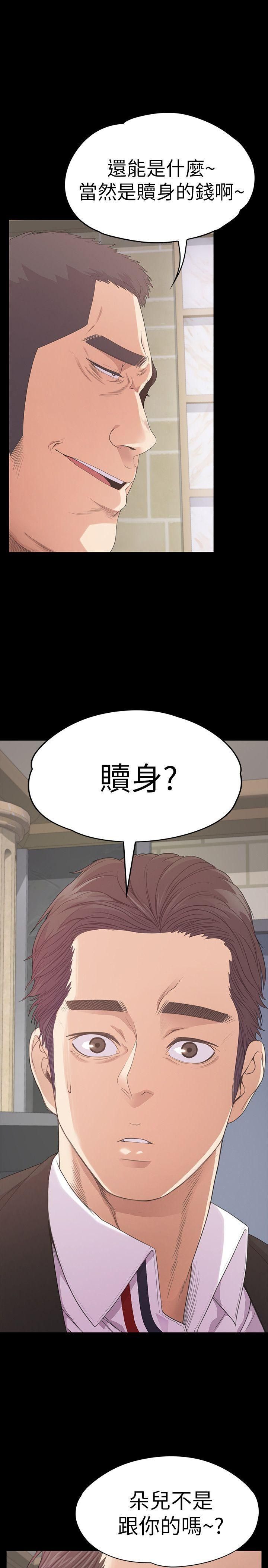 爱上酒店妹第46话-朵儿离去的空缺