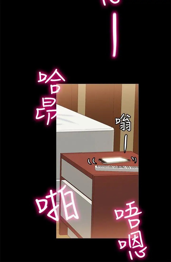 触不到的她第9话