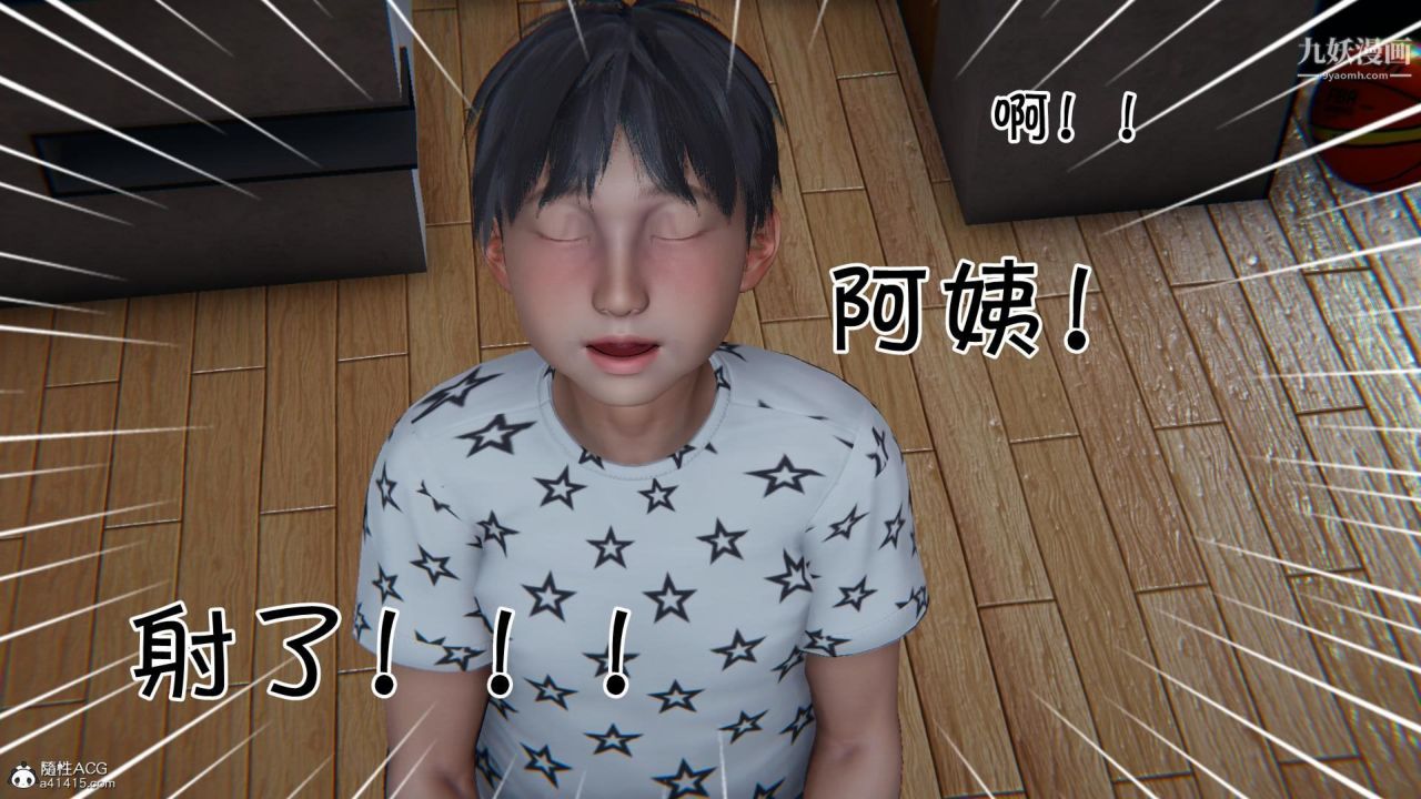 我的妈妈不可能这么淫荡[3D]第01话【第03话】