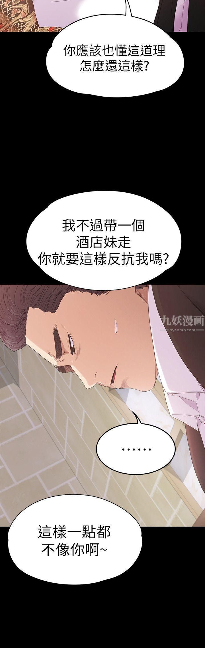愛上酒店妹第47話-你是朵兒的「逗陣欸」嗎?