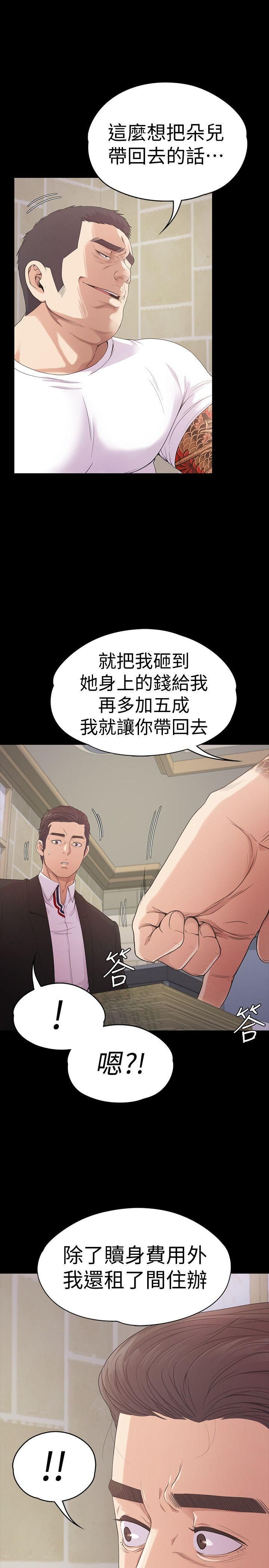 愛上酒店妹第47話-你是朵兒的「逗陣欸」嗎?