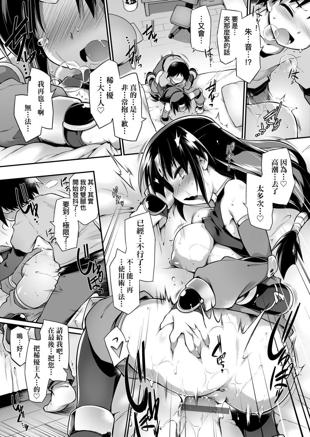 [灯ひでかず]快感游戏録[中国翻訳][DL版][灯ひでかず]快感游戏録[中国翻訳][DL版]