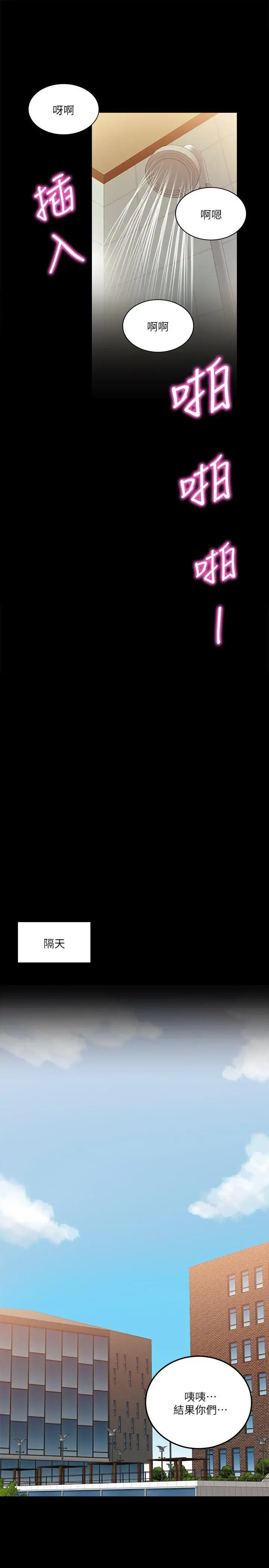 觸不到的她第10话