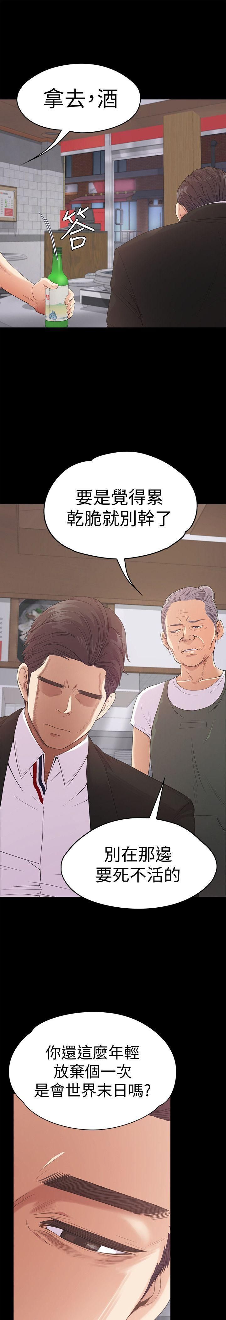 爱上酒店妹第47话-你是朵儿的「逗阵欸」吗?