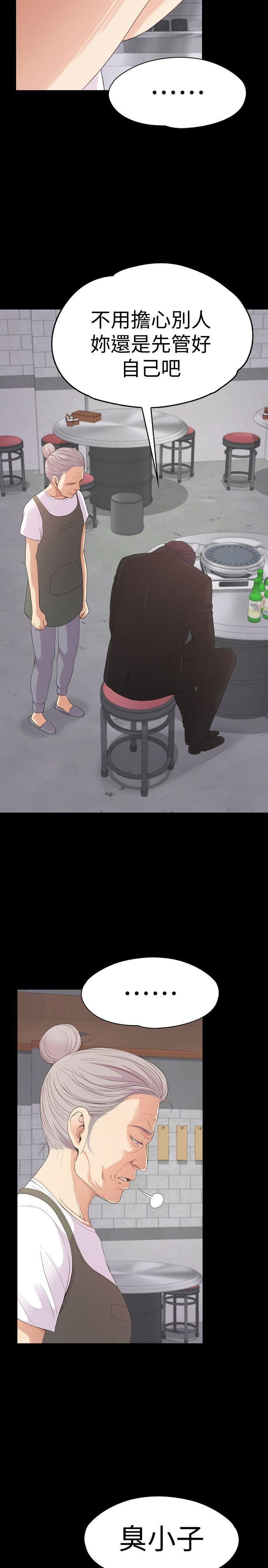 爱上酒店妹第47话-你是朵儿的「逗阵欸」吗?