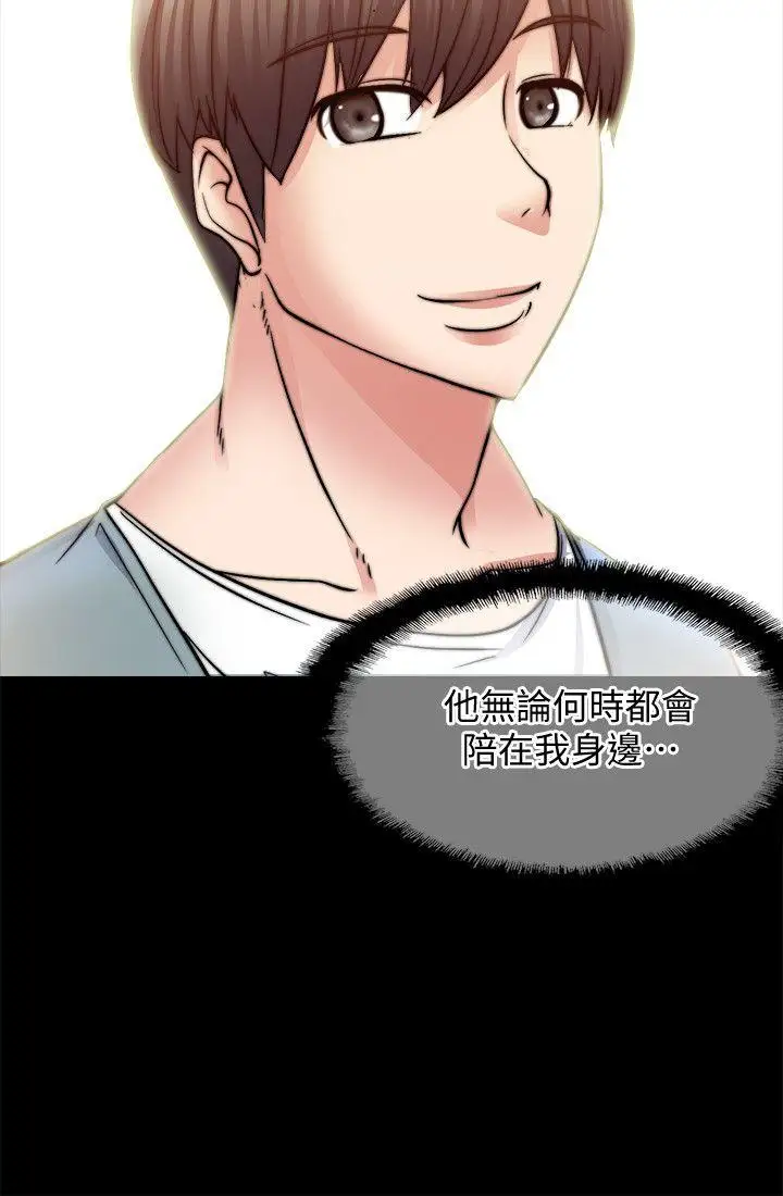 触不到的她第10话