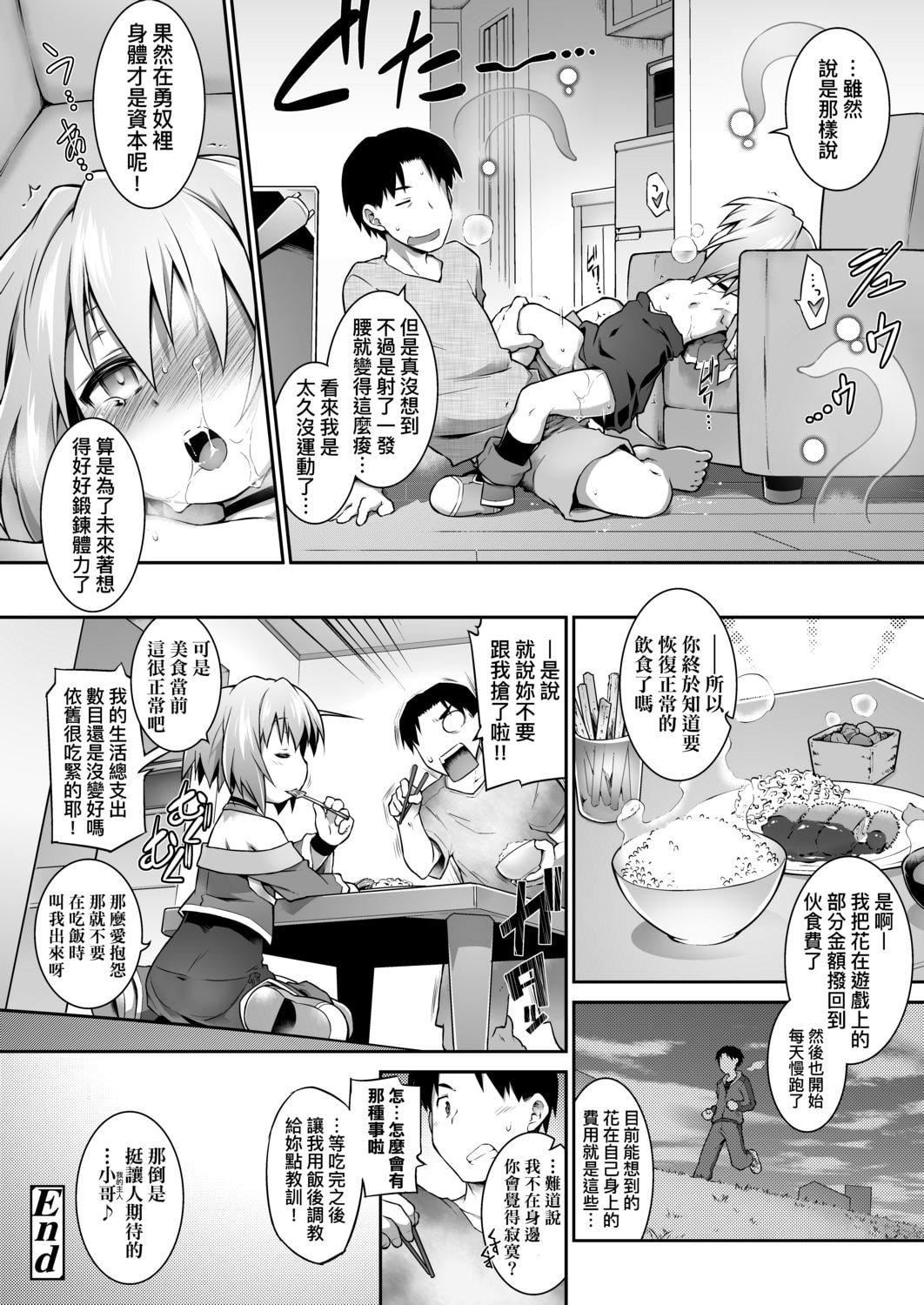 [燈ひでかず]快感遊戯録[中國翻訳][DL版][燈ひでかず]快感遊戯録[中國翻訳][DL版]