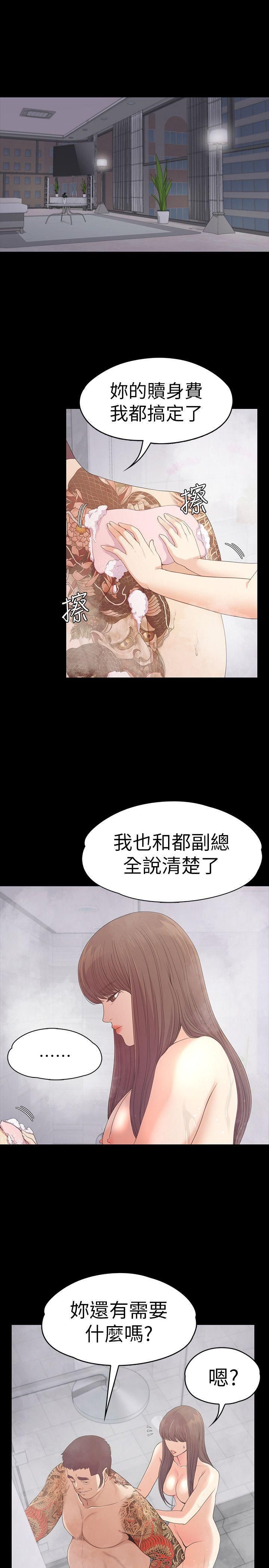 愛上酒店妹第48話-動搖的兩人