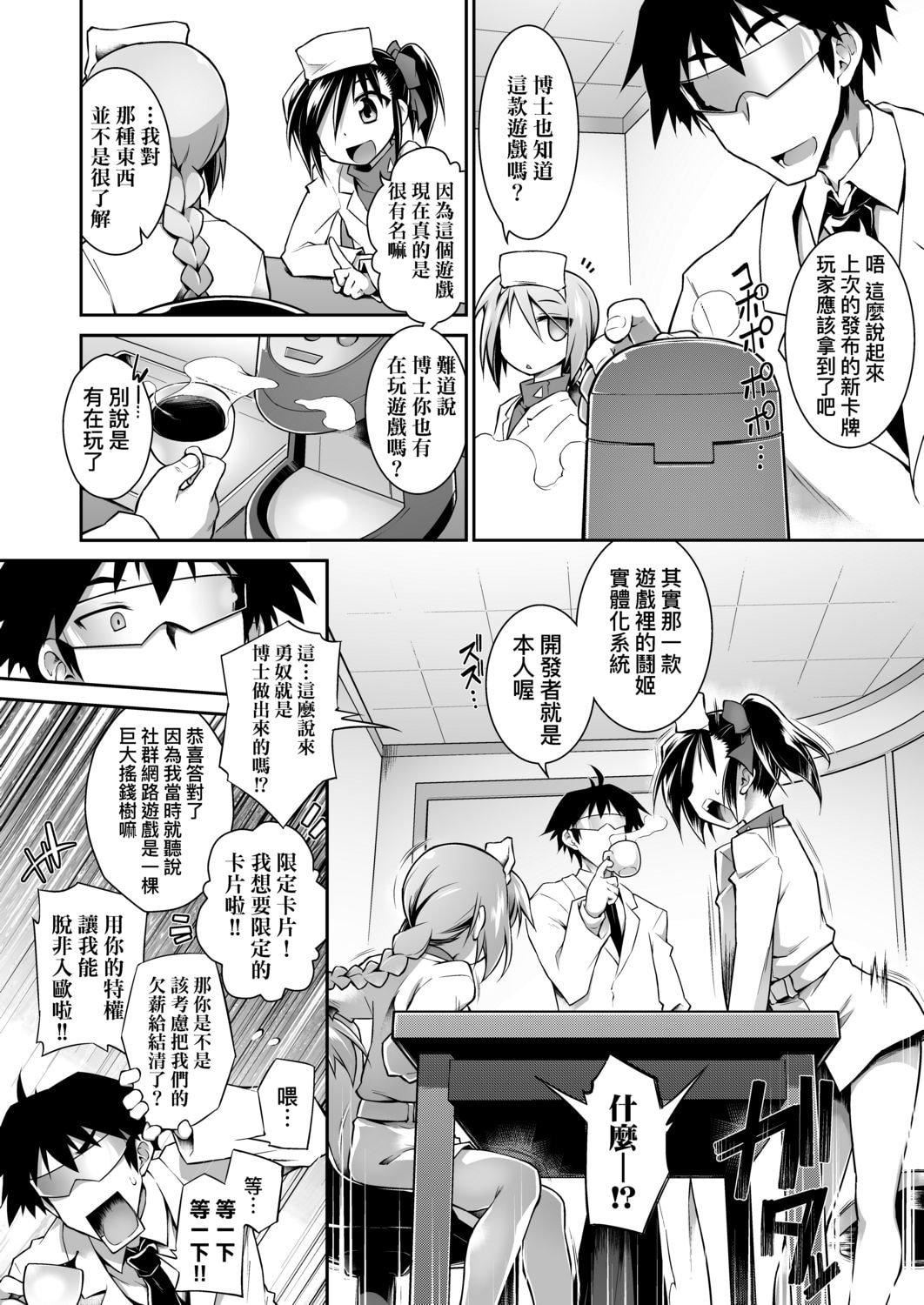 [燈ひでかず]快感遊戯録[中國翻訳][DL版][燈ひでかず]快感遊戯録[中國翻訳][DL版]