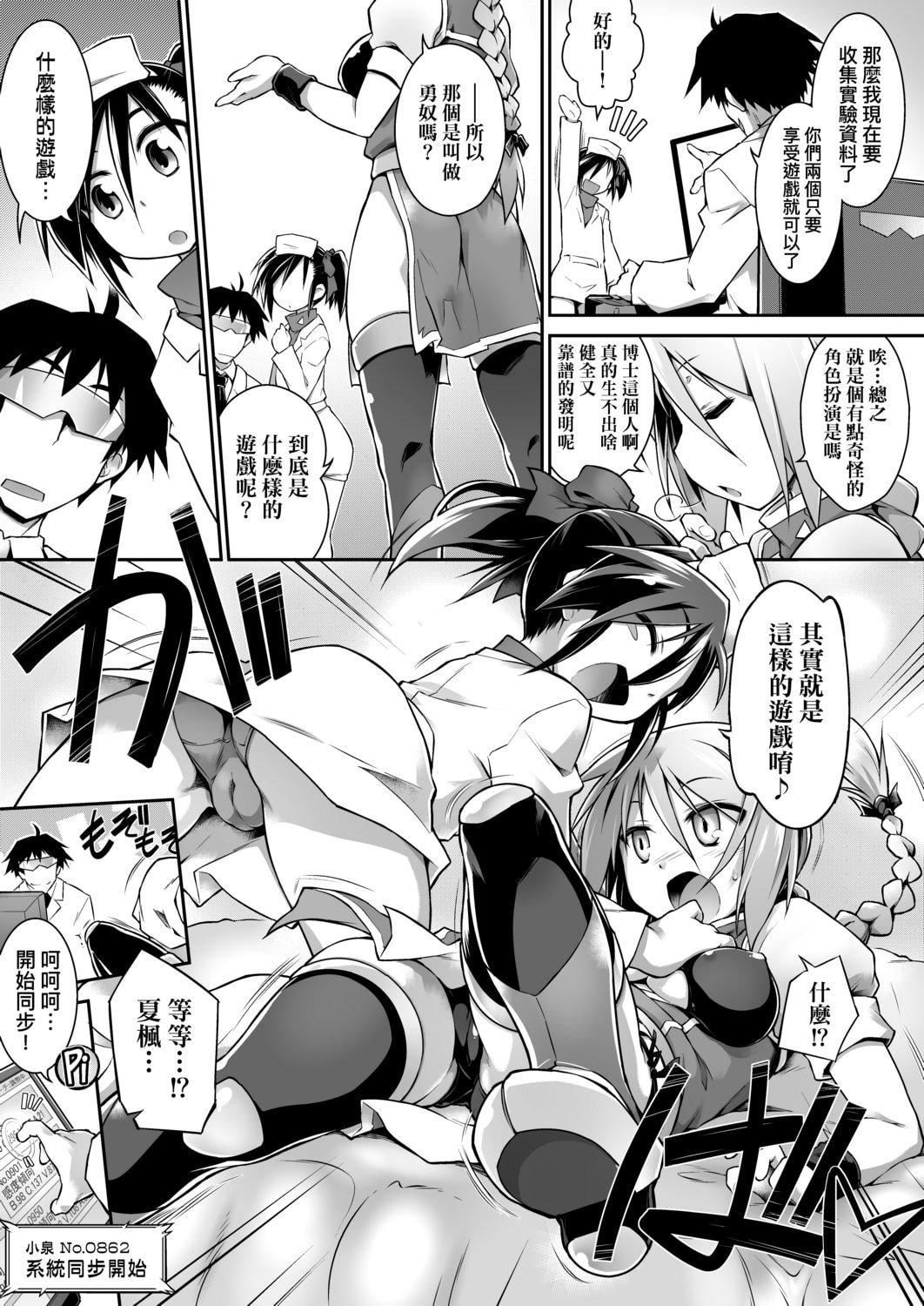 [灯ひでかず]快感游戏録[中国翻訳][DL版][灯ひでかず]快感游戏録[中国翻訳][DL版]