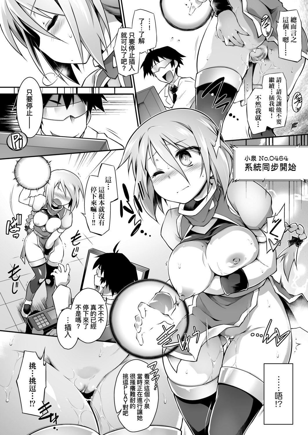 [灯ひでかず]快感游戏録[中国翻訳][DL版][灯ひでかず]快感游戏録[中国翻訳][DL版]