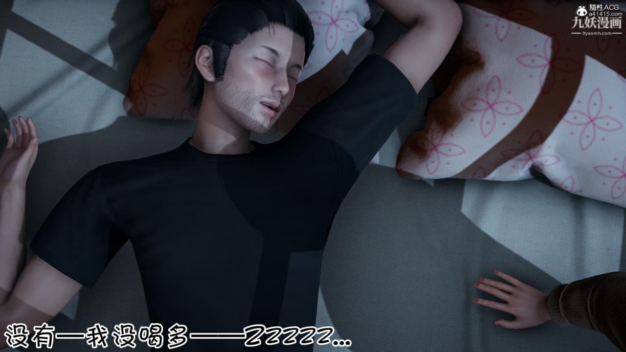 我的妈妈不可能这么淫荡[3D]第02话【第01话】