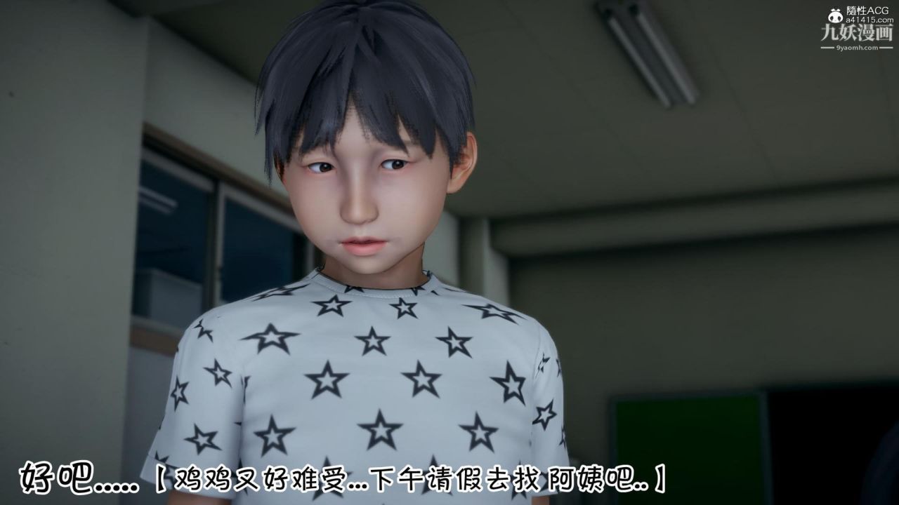 我的媽媽不可能這麽淫蕩[3D]第02話【第01話】