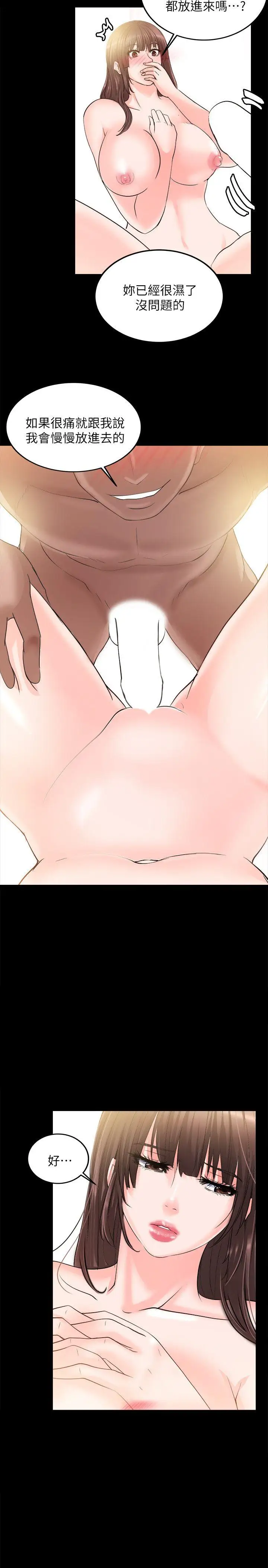 触不到的她第11话