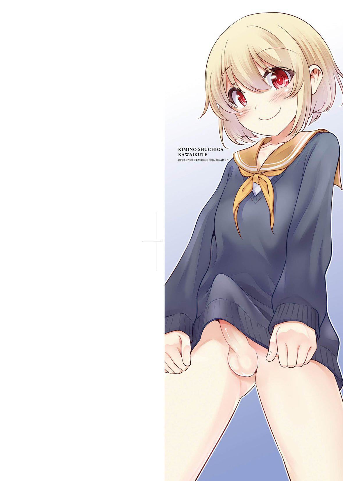 [七松建司]キミの羞恥が可愛くて～男の娘達のコンビネゾン～｜男孩紙的嬌羞是如此可愛[未來數位][DL版][七松建司]キミの羞恥が可愛くて～男の娘達のコンビネゾン～｜男孩紙的嬌羞是如此可愛[未來數位][DL版]