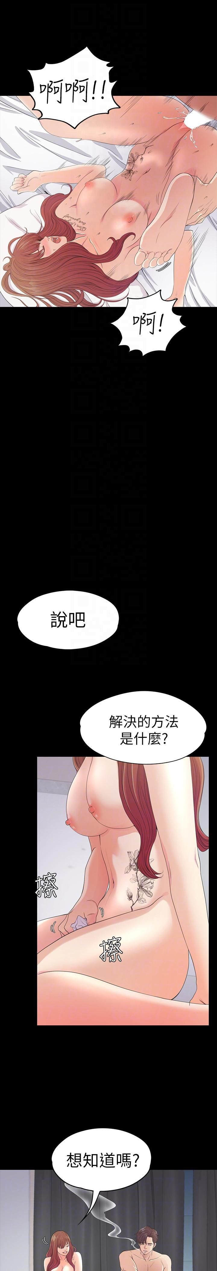 愛上酒店妹第49話-把朵兒帶回來的方法