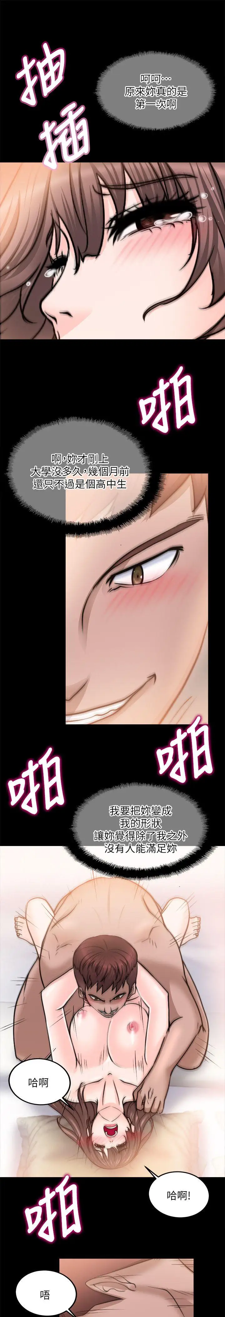 觸不到的她第11话